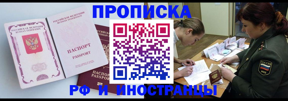 временная регистрация адрес в Лесосибирске