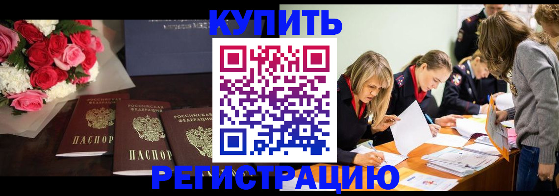 прописка от собственника в Лесосибирске