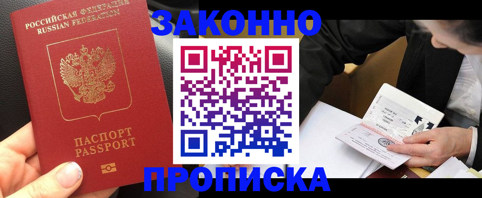 найти адрес прописки в Лесосибирске