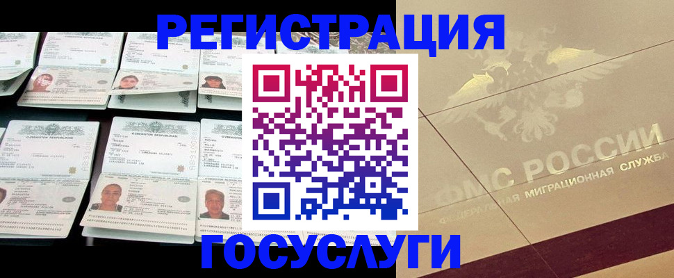 временная регистрация гарантия в Лесосибирске