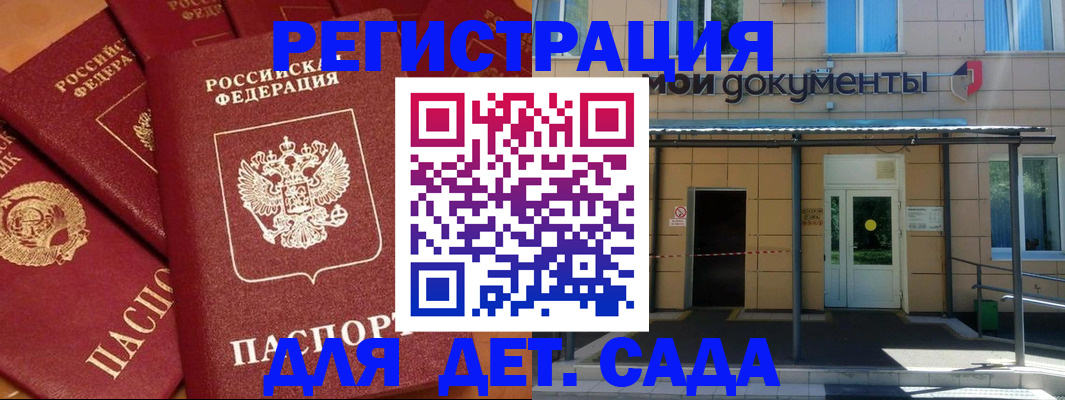 временная регистрация в Лесосибирске